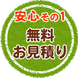 あなたの不安を安心に変える運び屋次郎の5つのサポート！