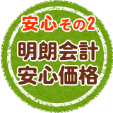 あなたの不安を安心に変える運び屋次郎の5つのサポート！