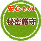 あなたの不安を安心に変える運び屋次郎の5つのサポート！